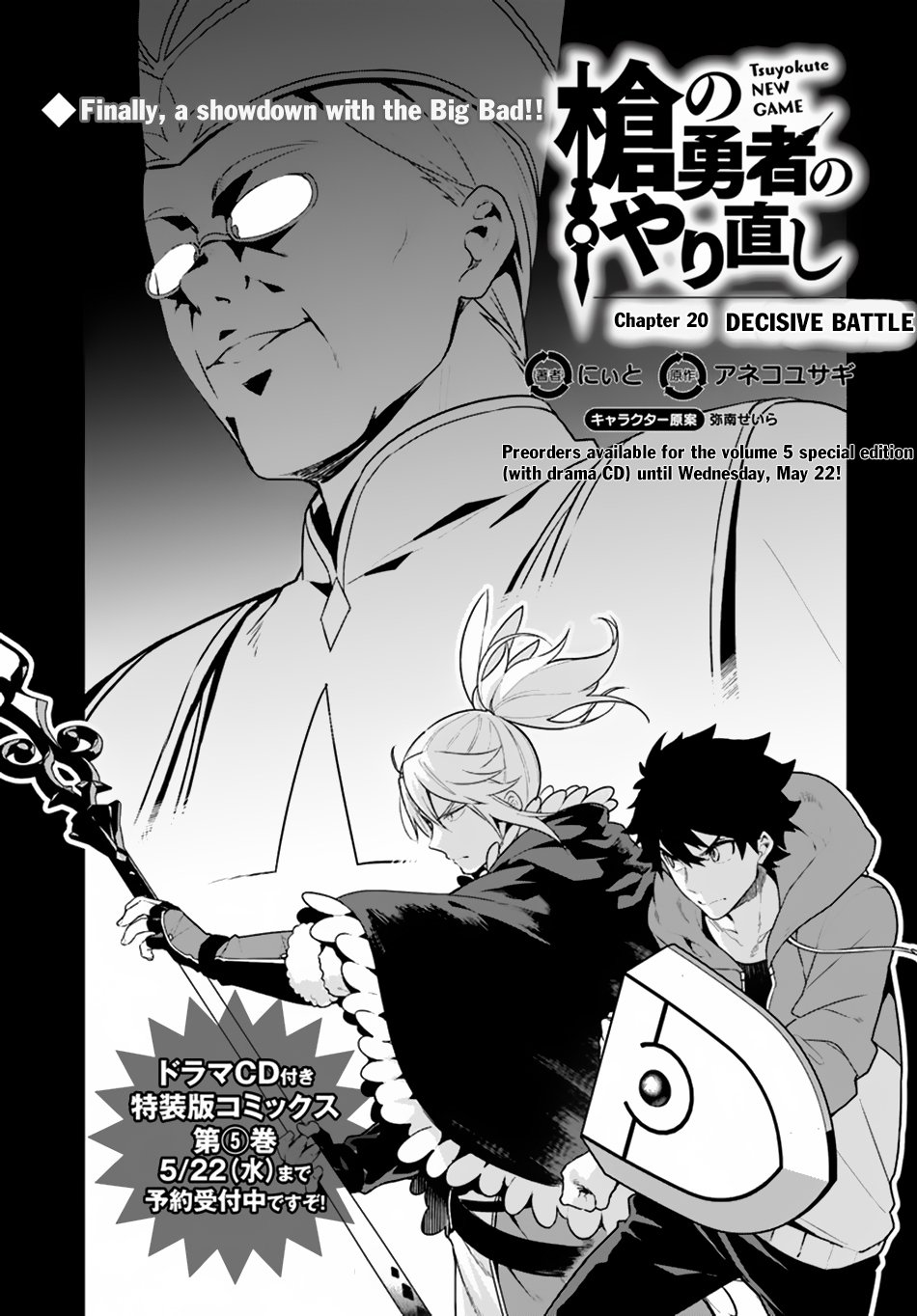 Yari No Yuusha No Yarinaoshi - Chapter 20