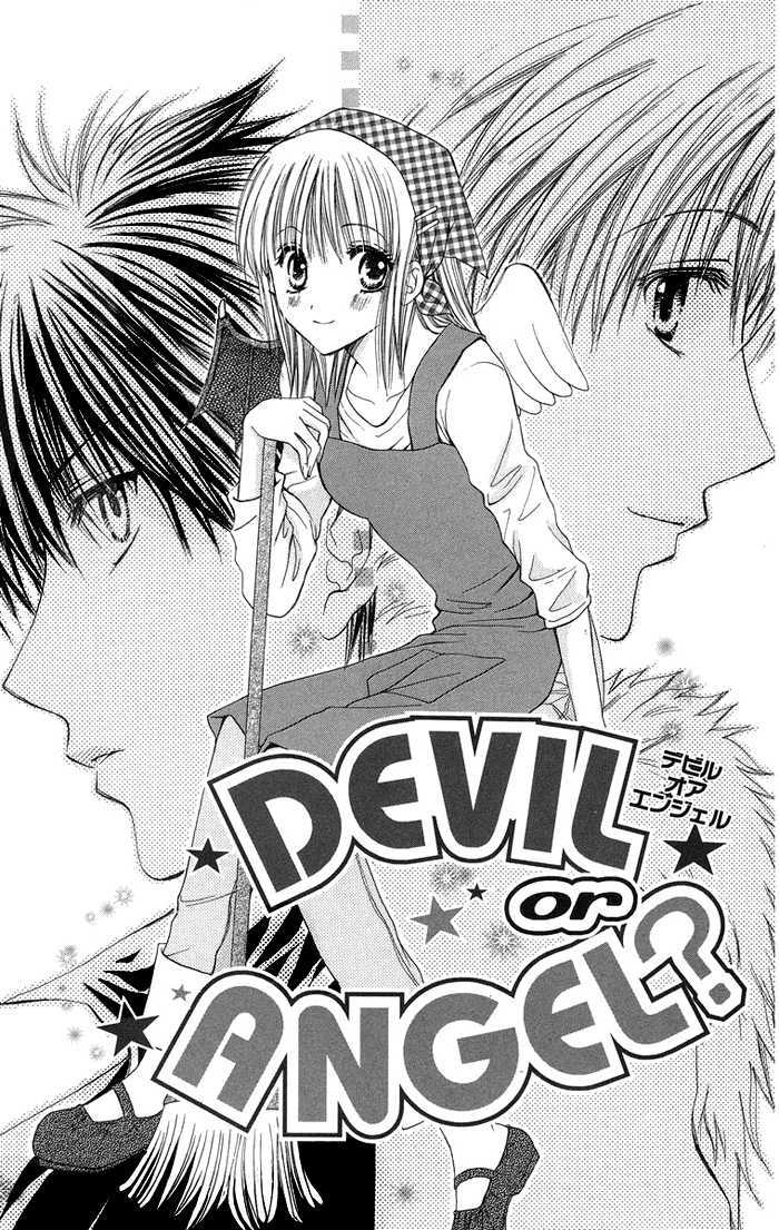 Biyaku Kyoushi - Vol.1 Chapter 4 : 4: Devil Or Angel  [Extra] Reverse * Teacher S Toy