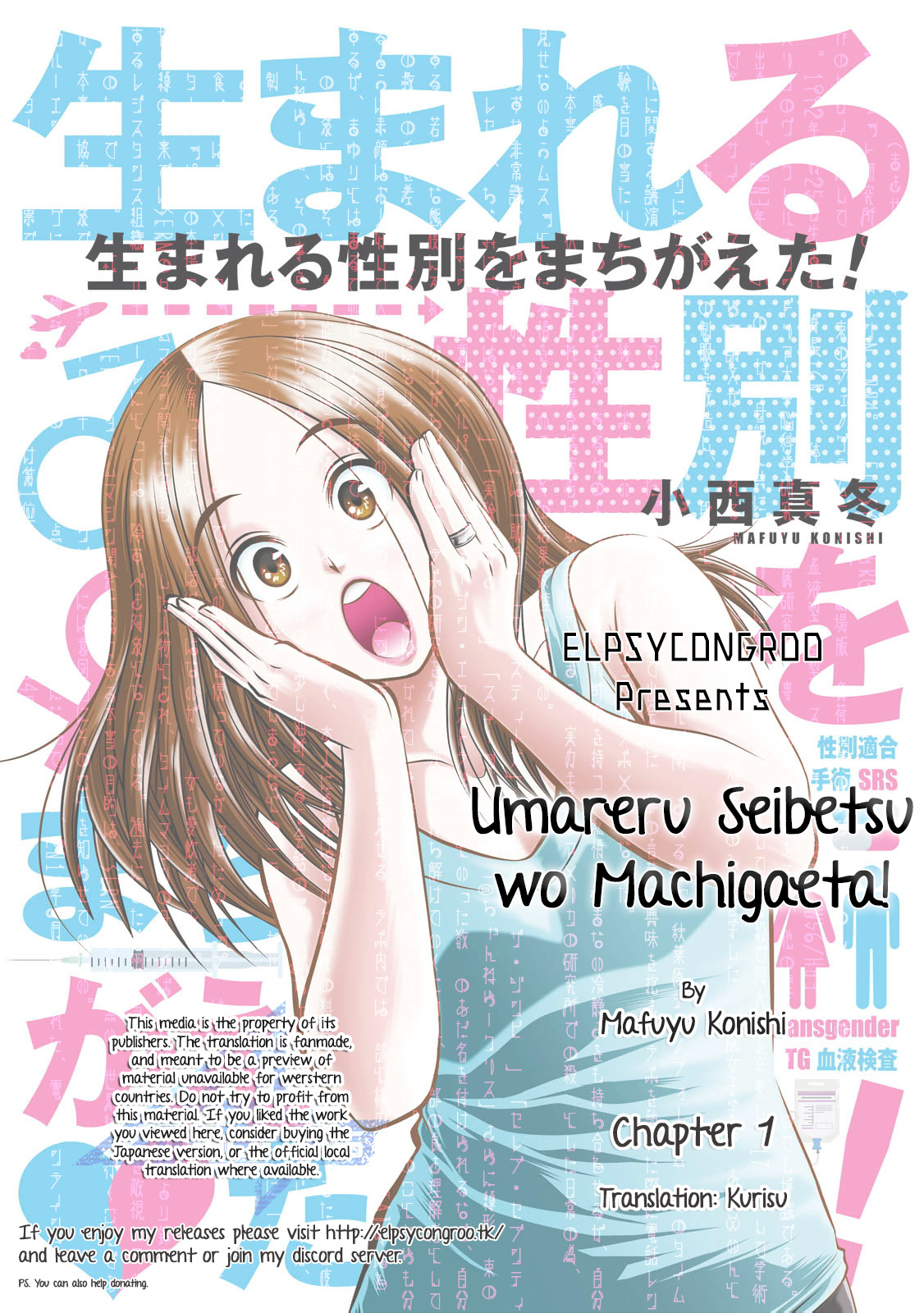 Umareru Seibetsu Wo Machigaeta! - Chapter 1