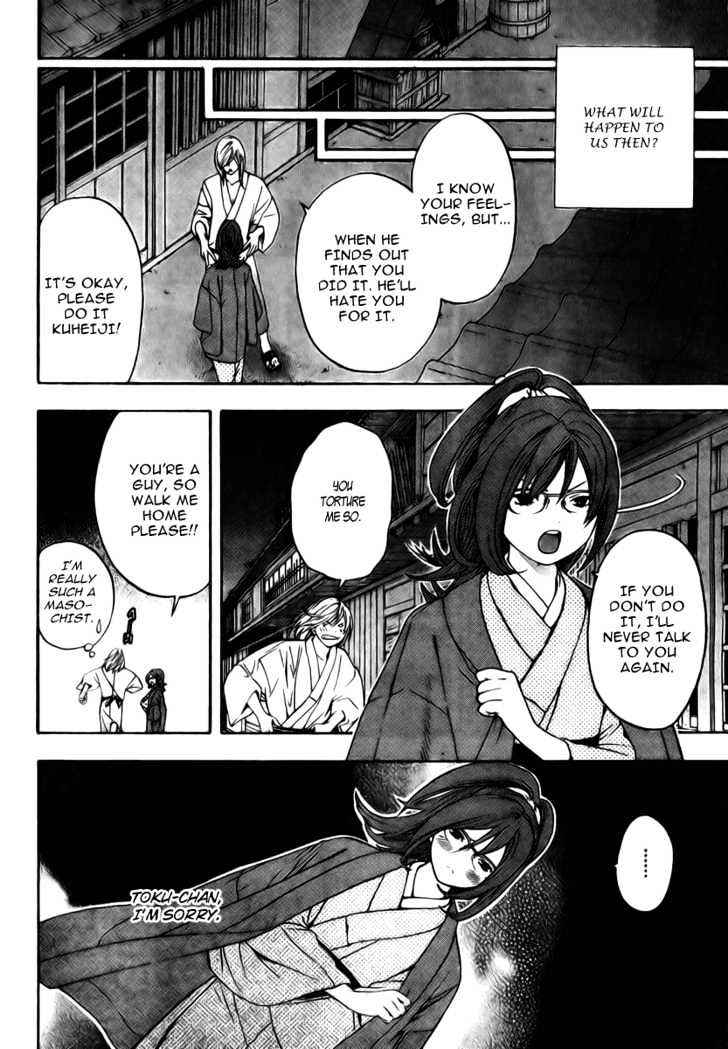 Sonezaki Shinjuu - Chapter 1