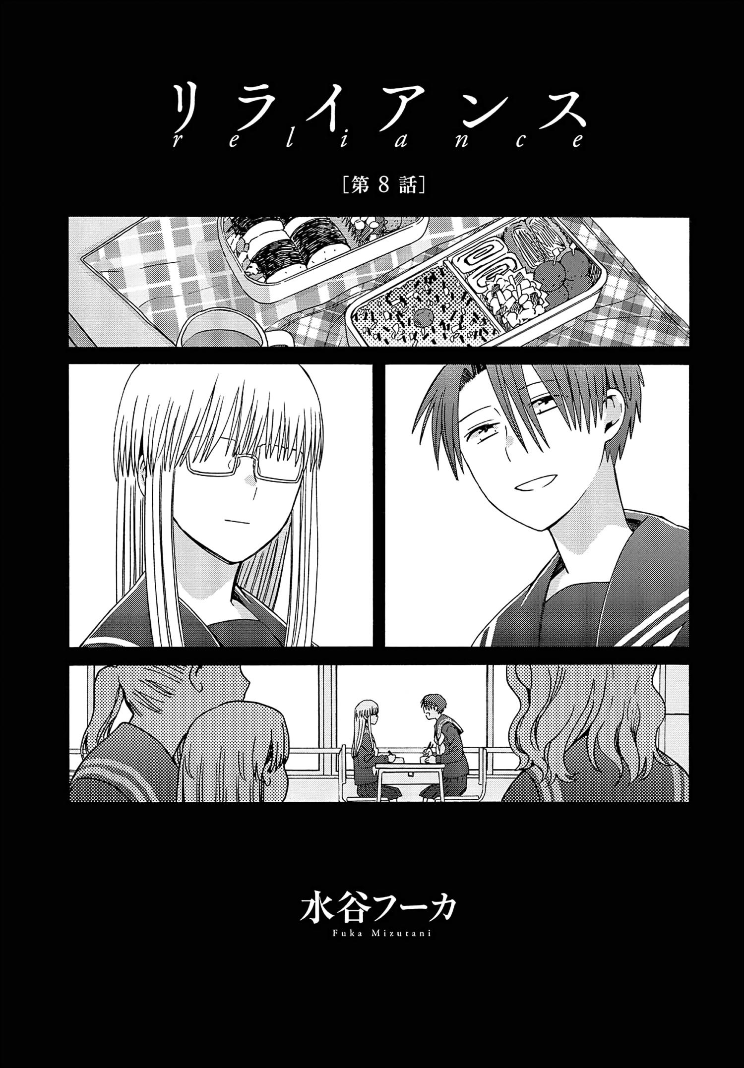 Mizutani Fuka - Chapter 8