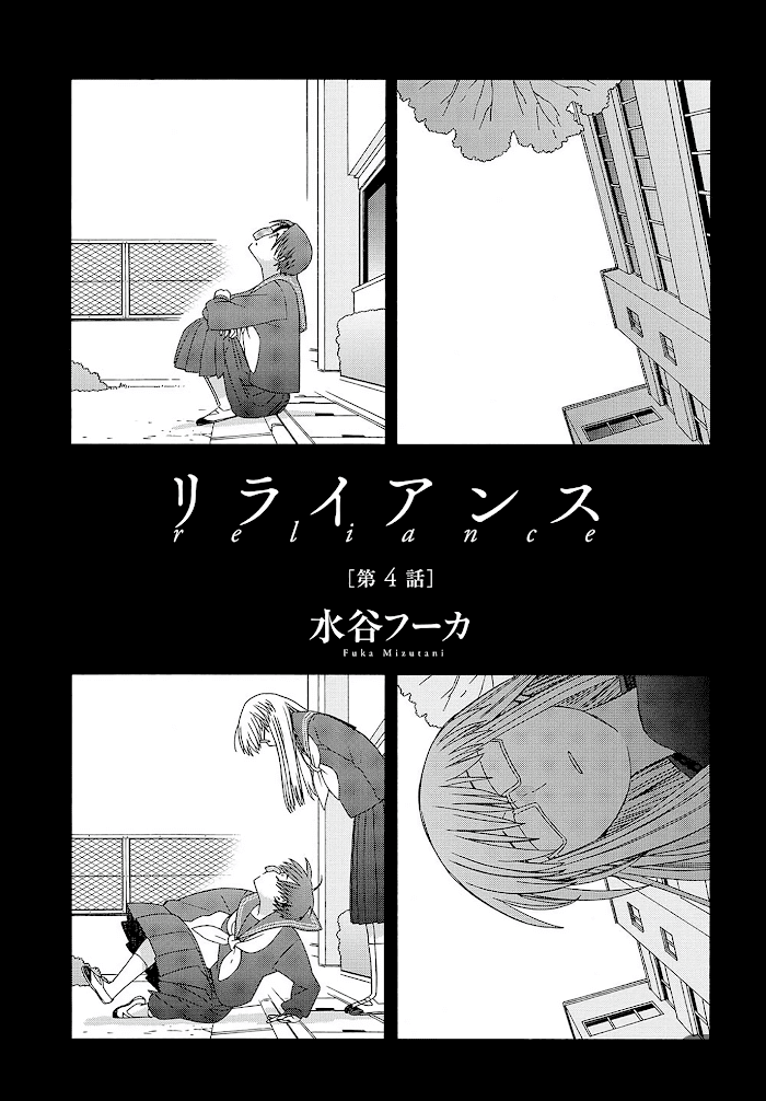 Mizutani Fuka - Chapter 4