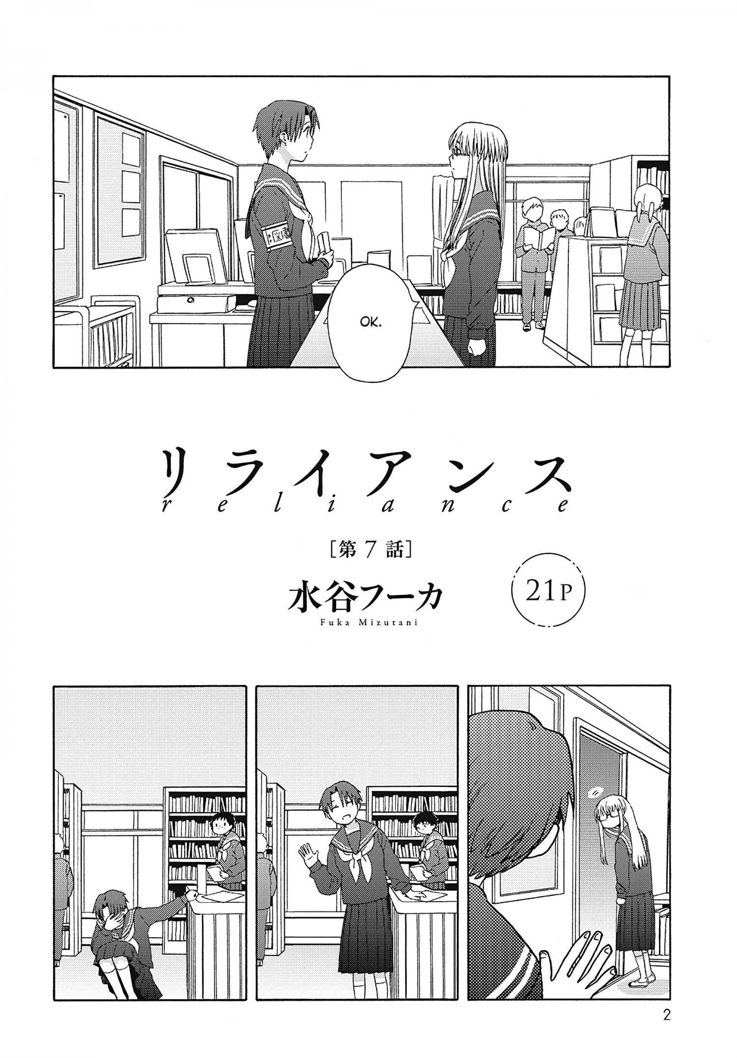 Mizutani Fuka - Chapter 7