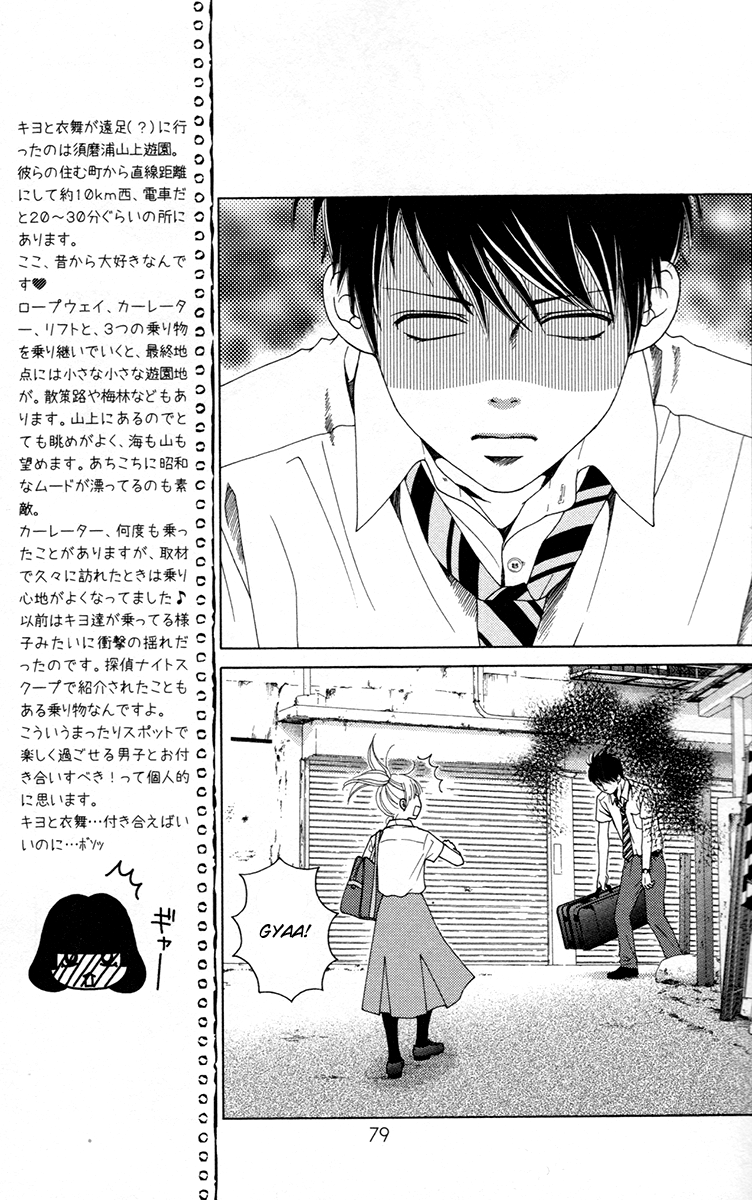 Aruitou - Chapter 31