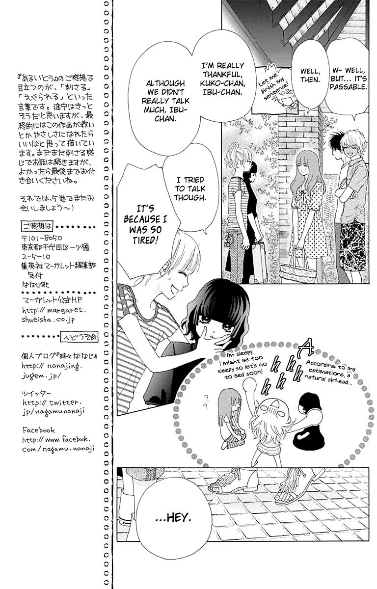 Aruitou - Chapter 23