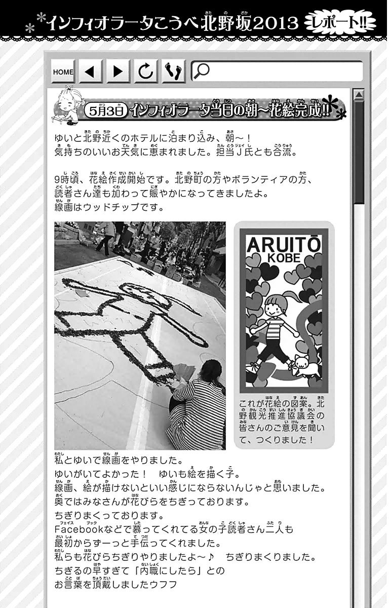 Aruitou - Chapter 23