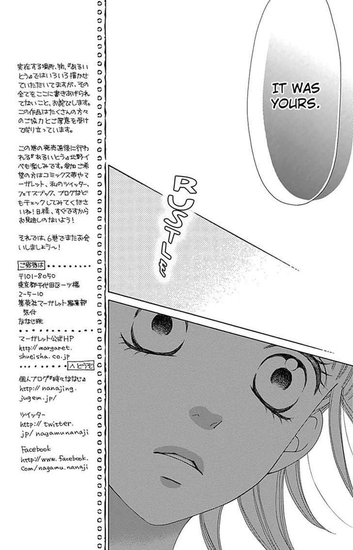 Aruitou - Vol.5 Chapter 28