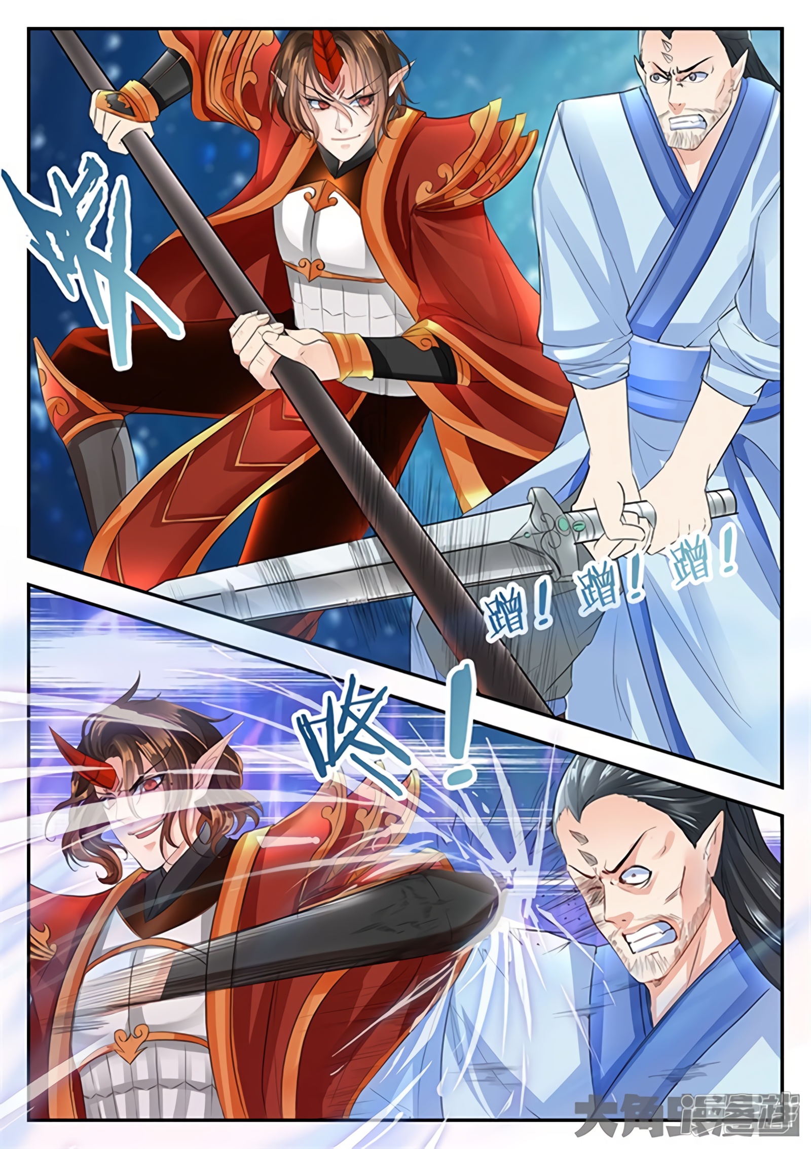 Legend Of Immortals - Chapter 133