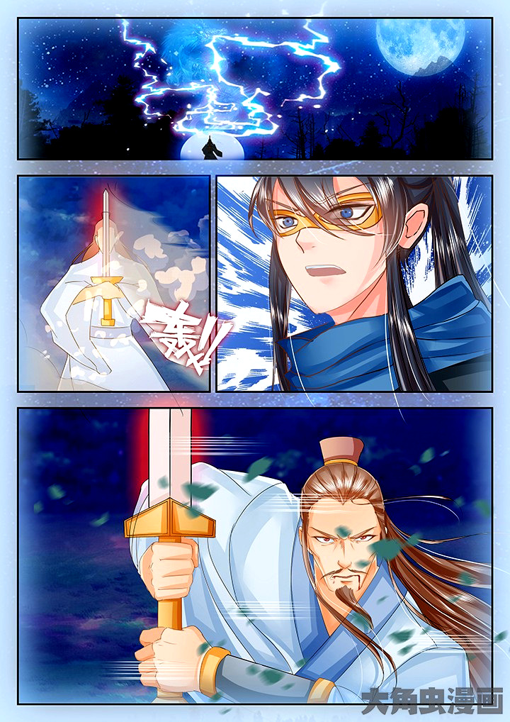 Legend Of Immortals - Chapter 42