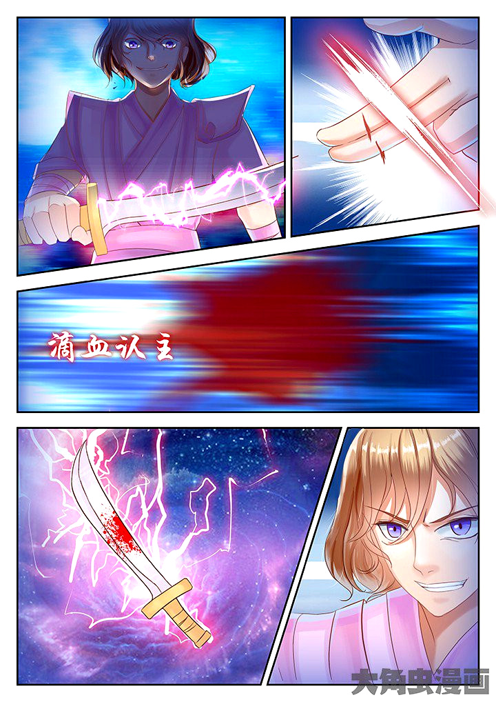 Legend Of Immortals - Chapter 44