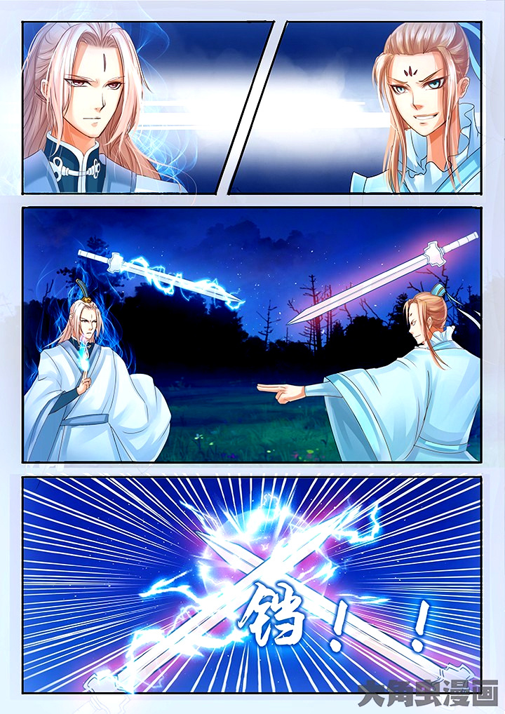 Legend Of Immortals - Chapter 39