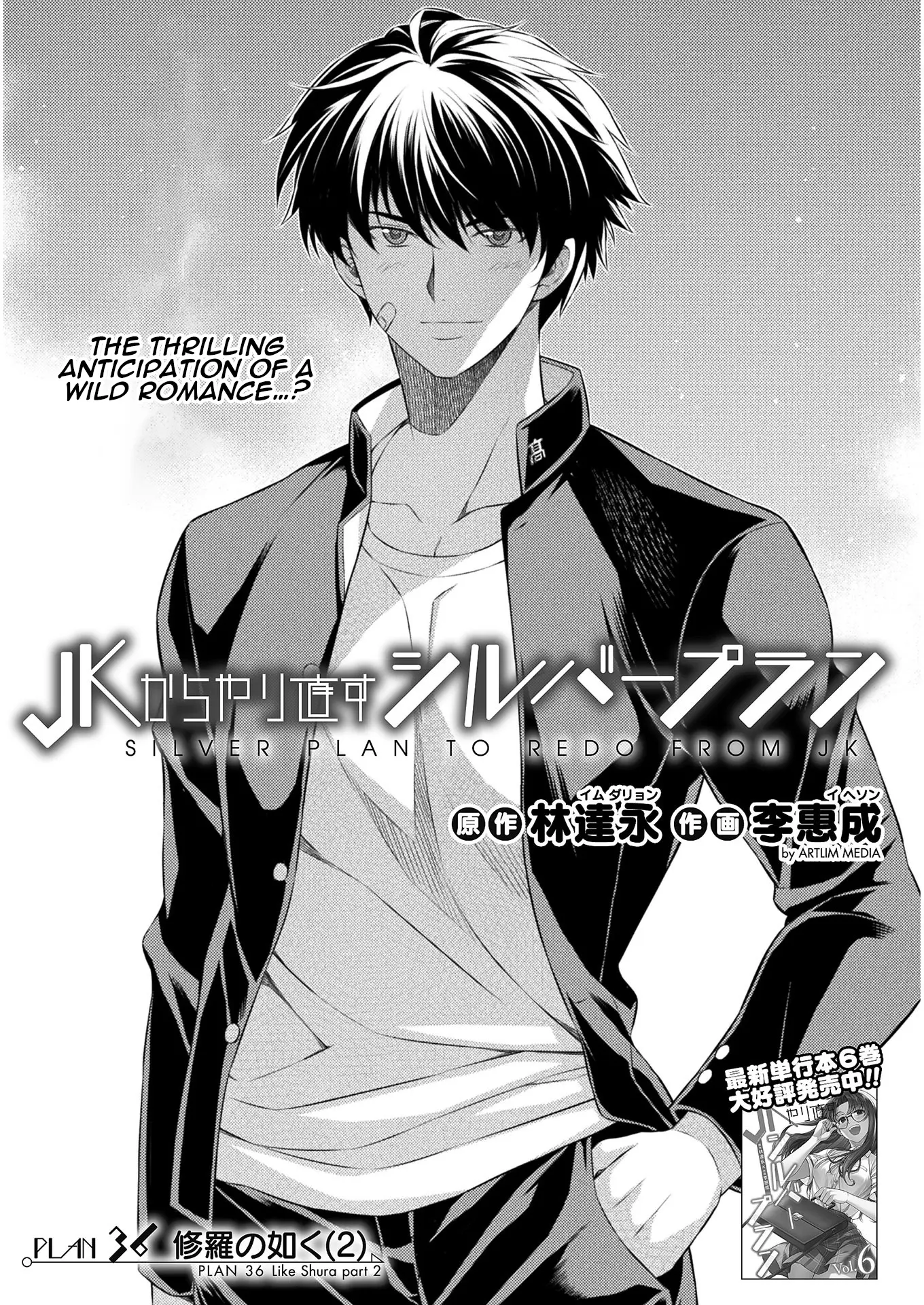 Silver Plan To Redo From Jk - Chapter 36