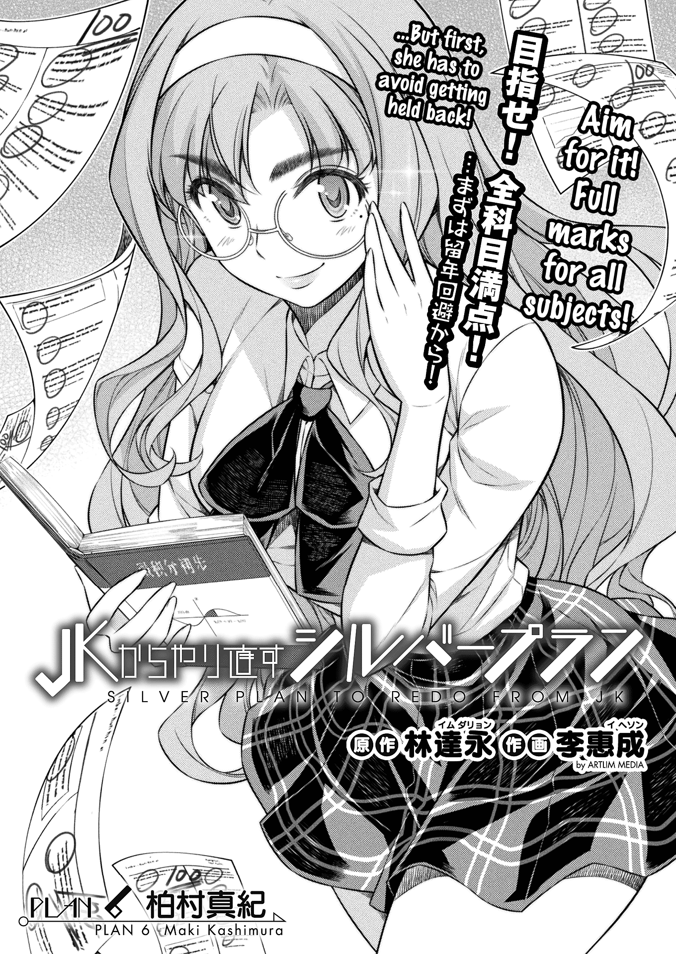 Silver Plan To Redo From Jk - Chapter 6: Kashimura Maki