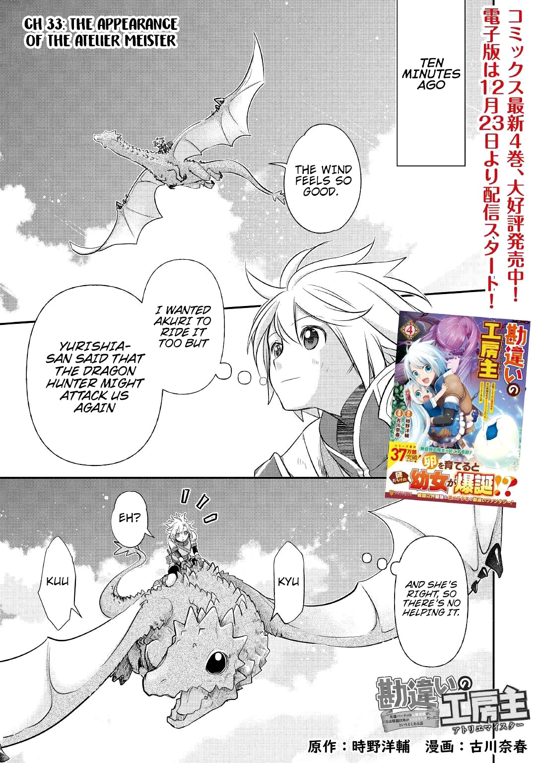 Kanchigai No Atelier Meister - Chapter 33