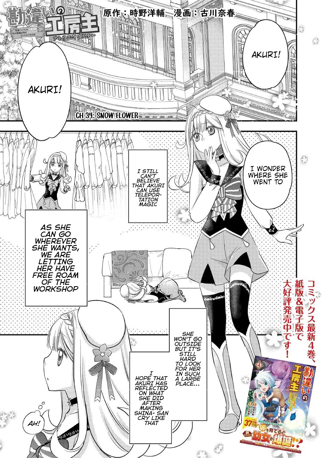 Kanchigai No Atelier Meister - Chapter 34