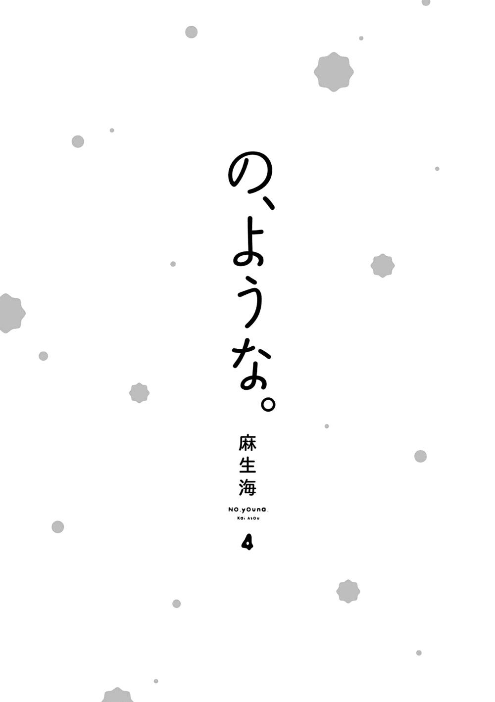 No Youna - Chapter 14