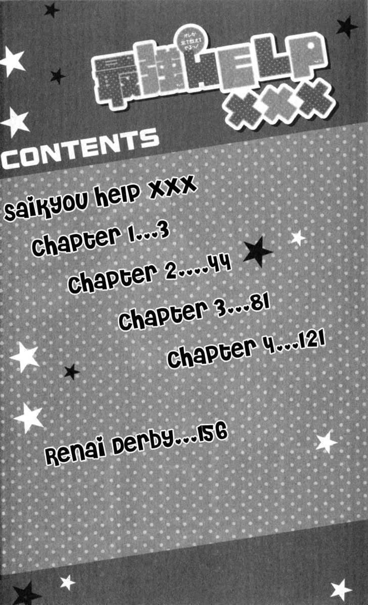 Saikyou Help Xxx - Vol.1 Chapter 1