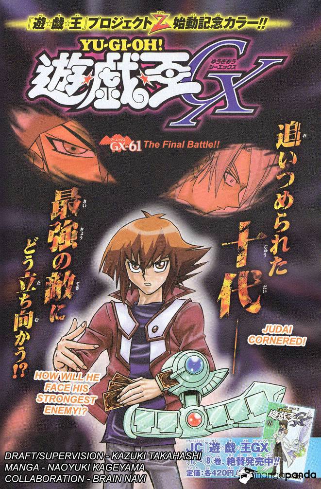 Yu-Gi-Oh! Gx - Chapter 61 : The Final Battle!!