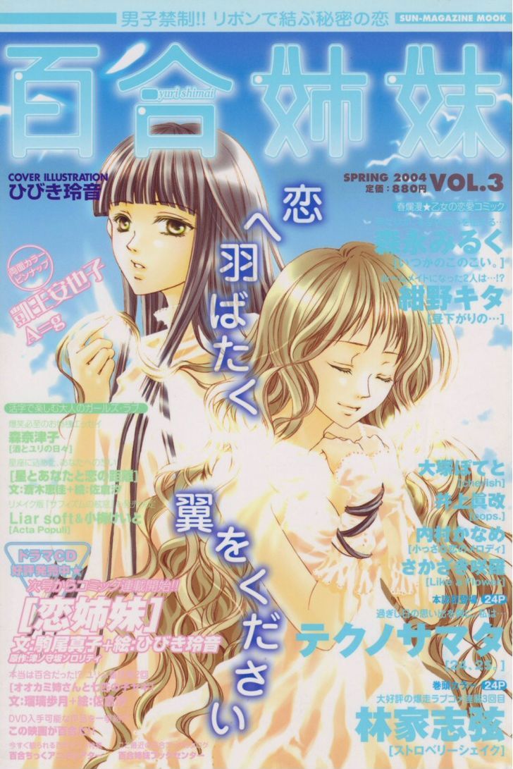 Yuri Shimai - Vol.03 Chapter 3