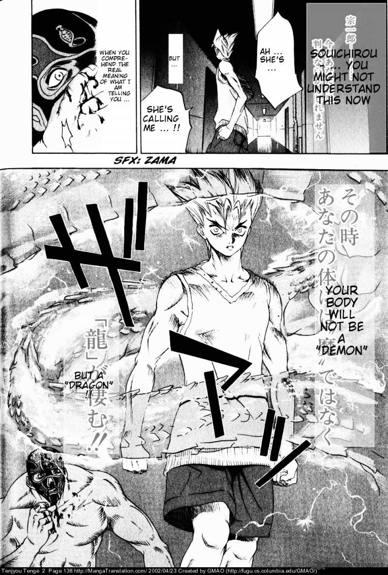 Tenjou Tenge - Chapter 11 : 11