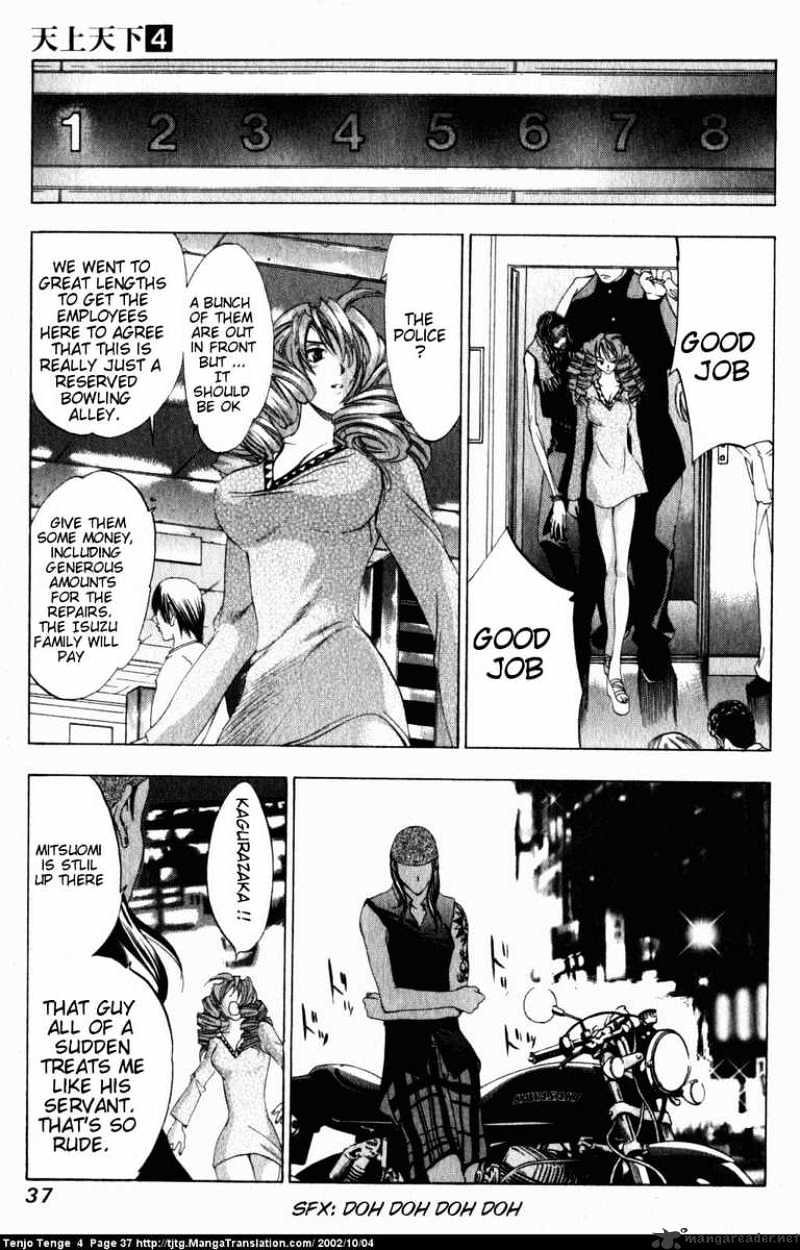 Tenjou Tenge - Chapter 21 : 21