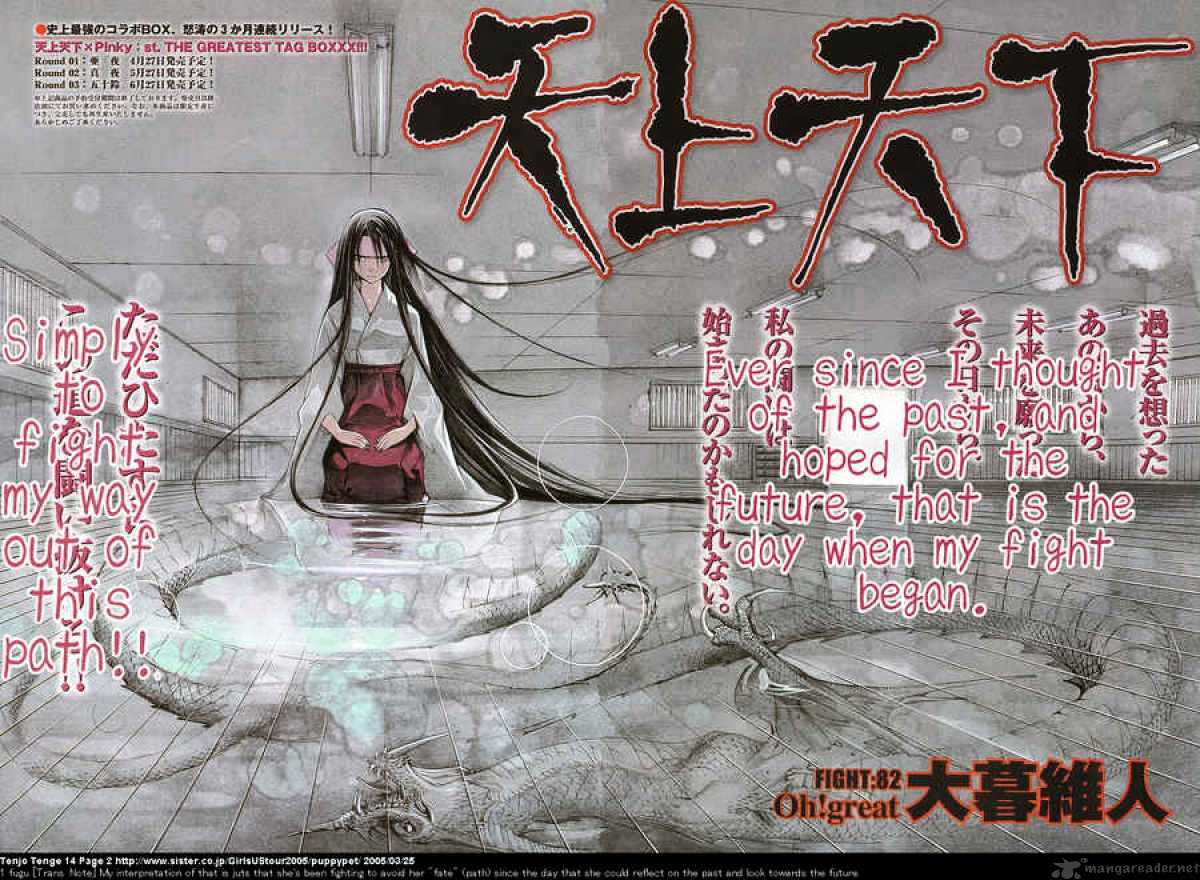 Tenjou Tenge - Chapter 82 : 82