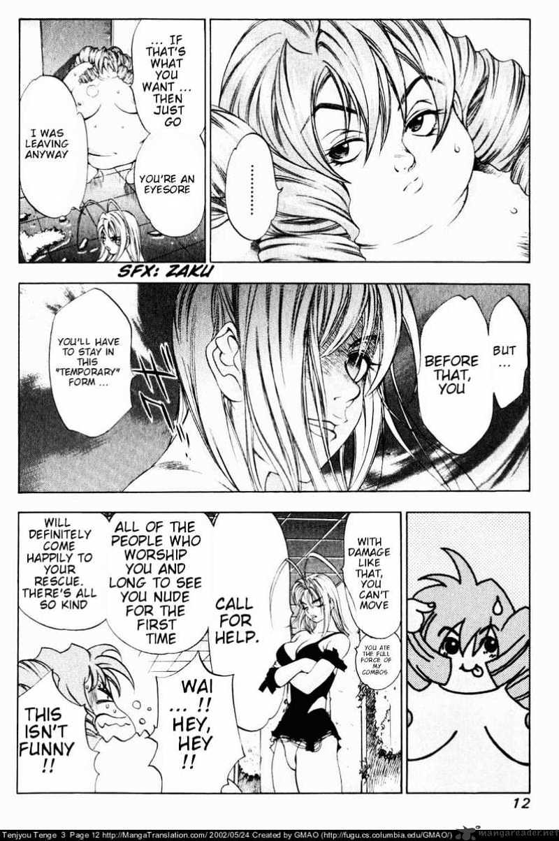 Tenjou Tenge - Chapter 13 : 13