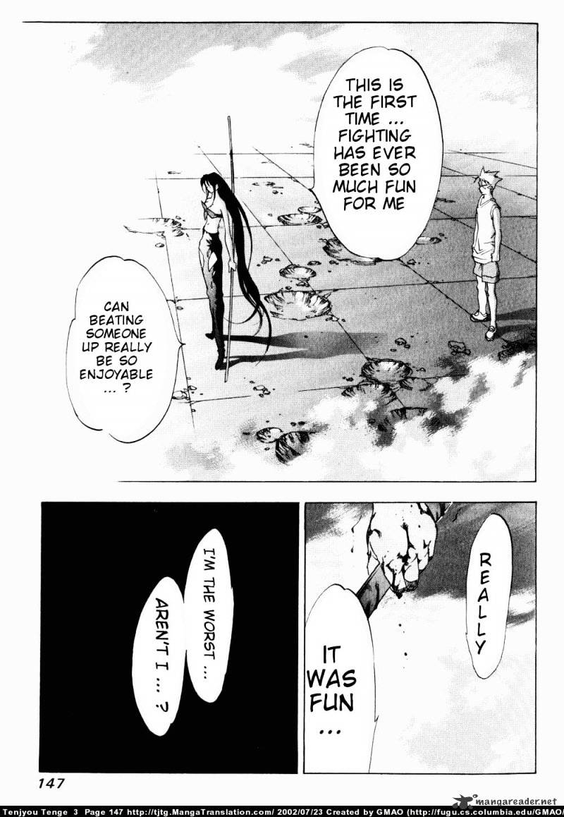 Tenjou Tenge - Chapter 17 : 17