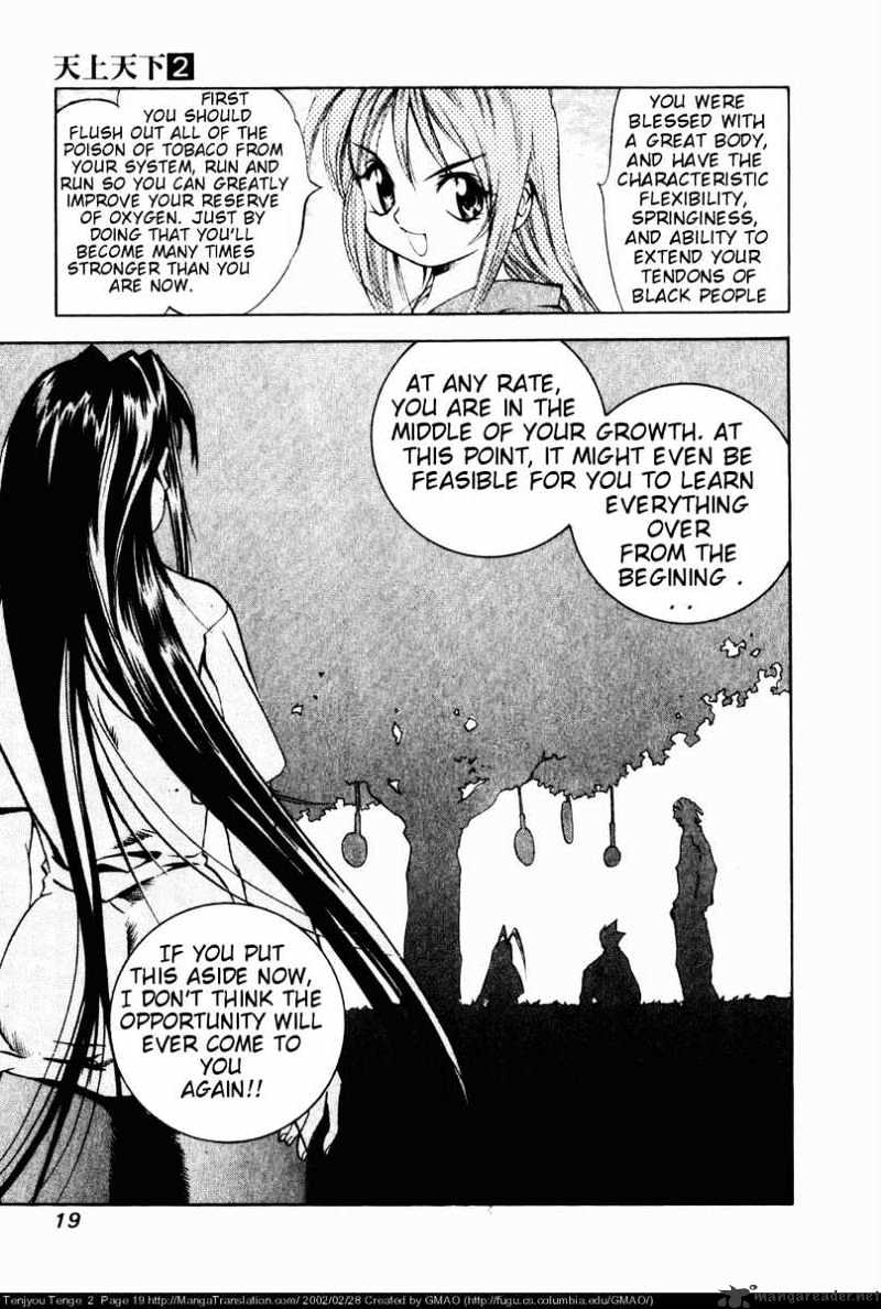 Tenjou Tenge - Chapter 7 : 7