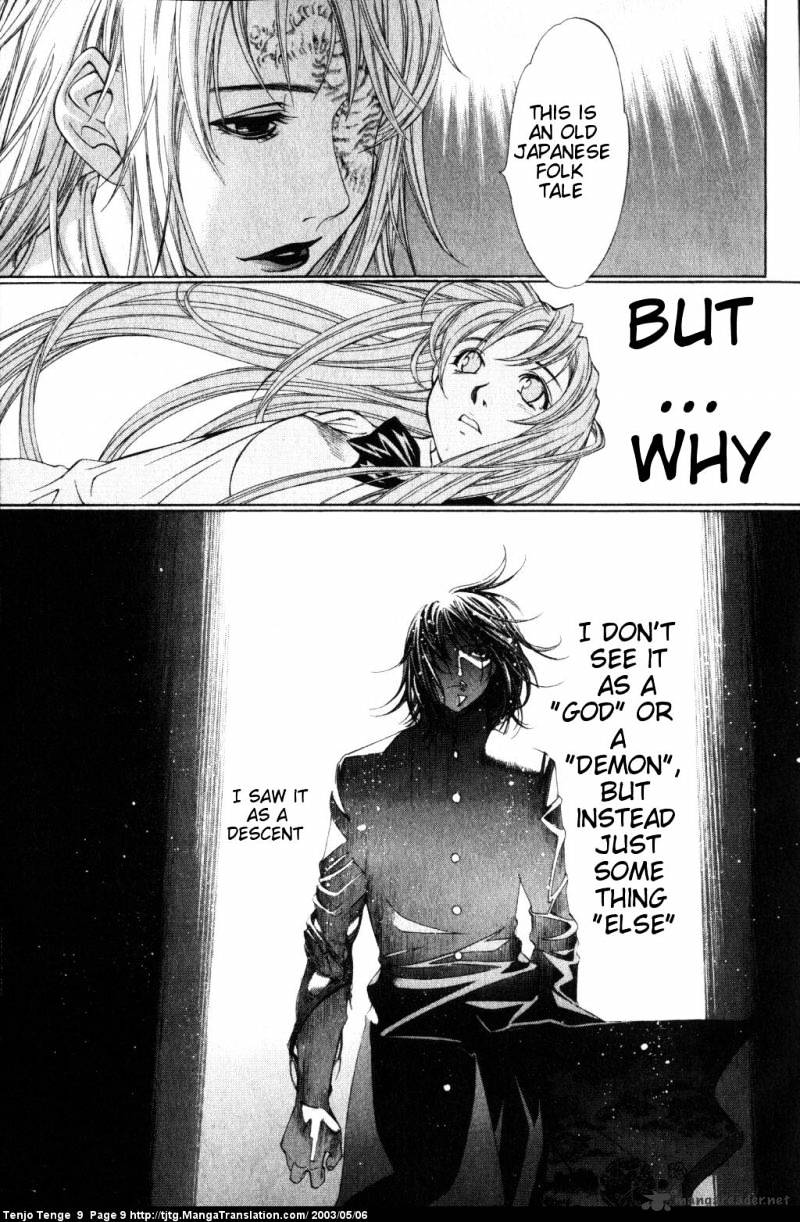 Tenjou Tenge - Chapter 52 : 52