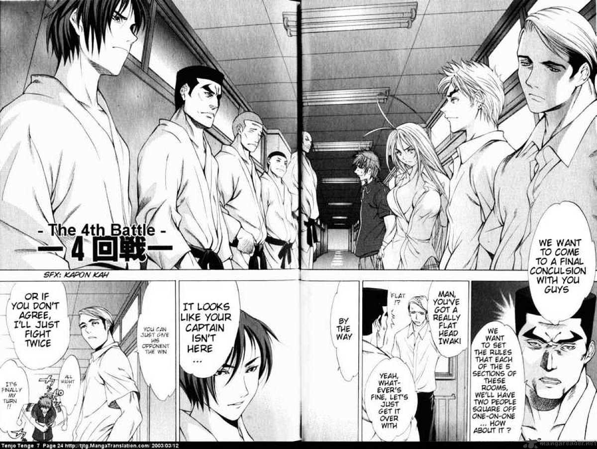 Tenjou Tenge - Chapter 40 : 40