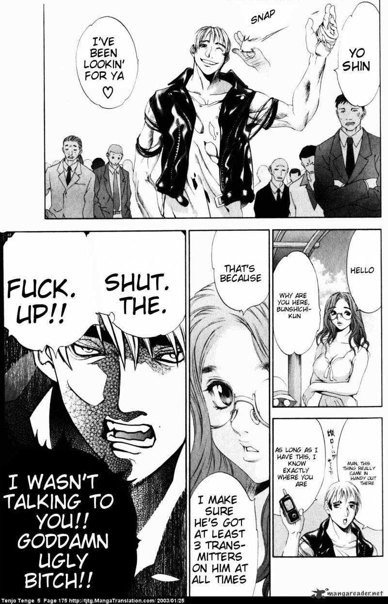 Tenjou Tenge - Chapter 32 : 32