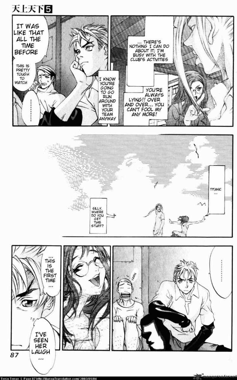 Tenjou Tenge - Chapter 29 : 29