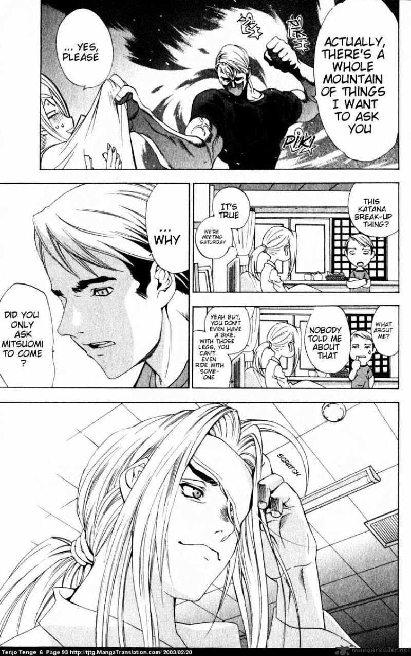 Tenjou Tenge - Chapter 36 : 36