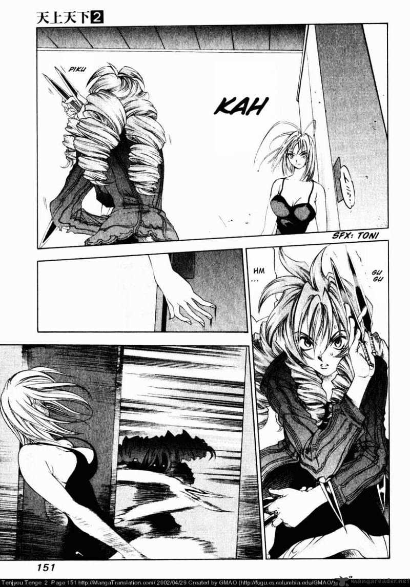 Tenjou Tenge - Chapter 12 : 12