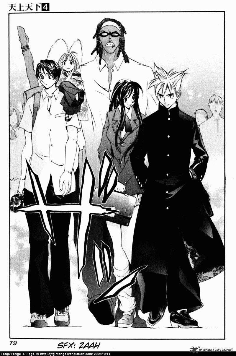 Tenjou Tenge - Chapter 22 : 22