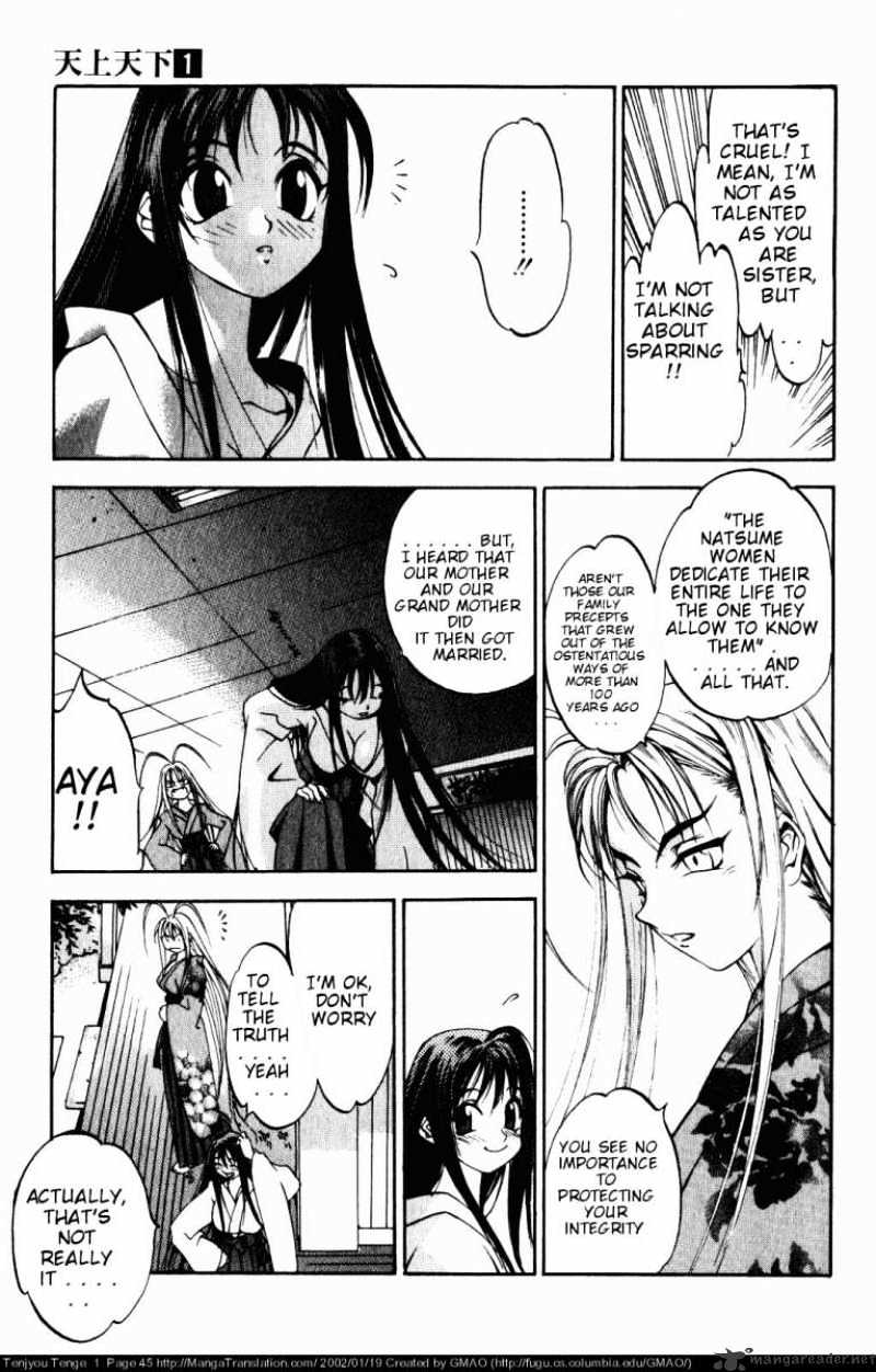 Tenjou Tenge - Chapter 2 : 2