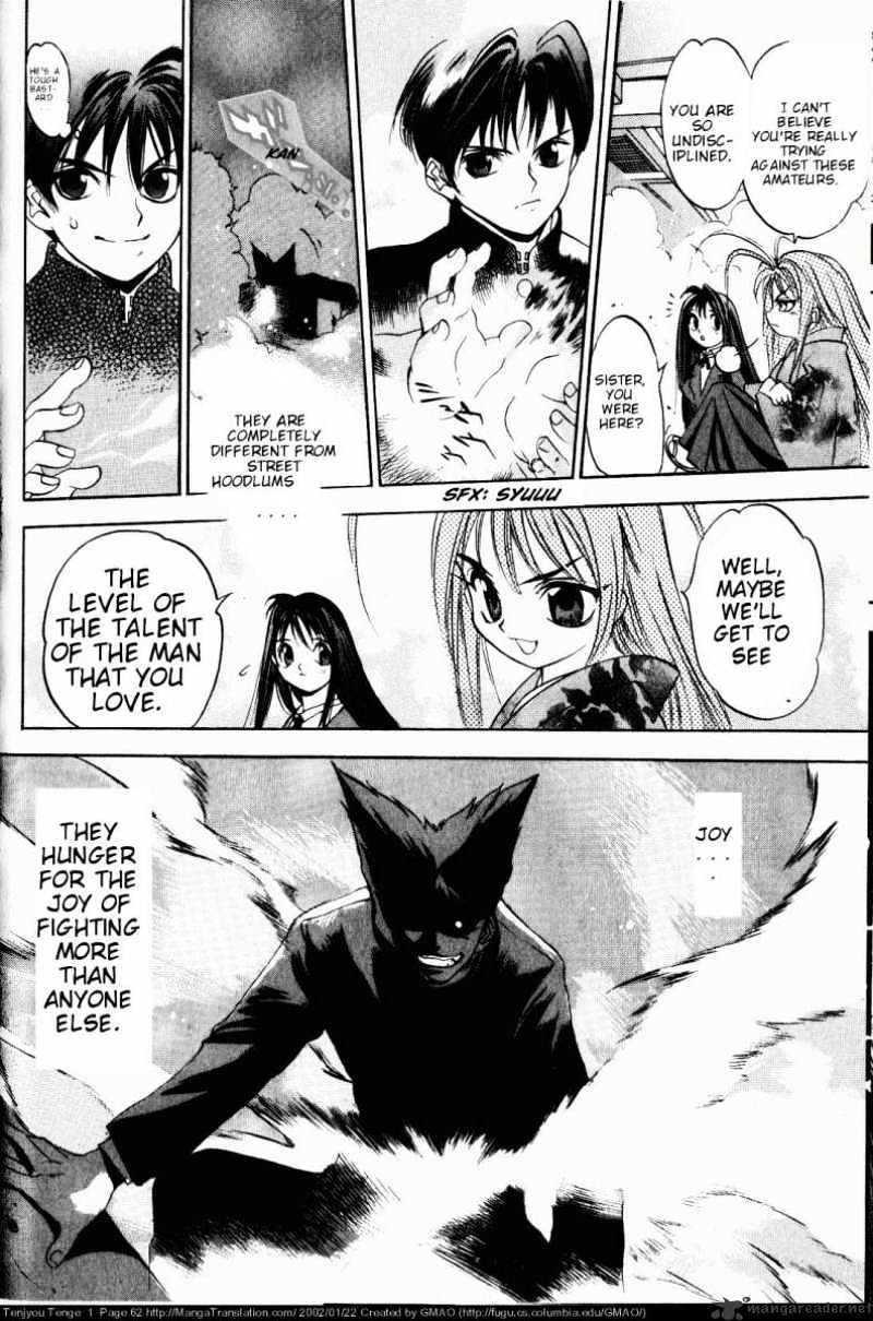 Tenjou Tenge - Chapter 2 : 2