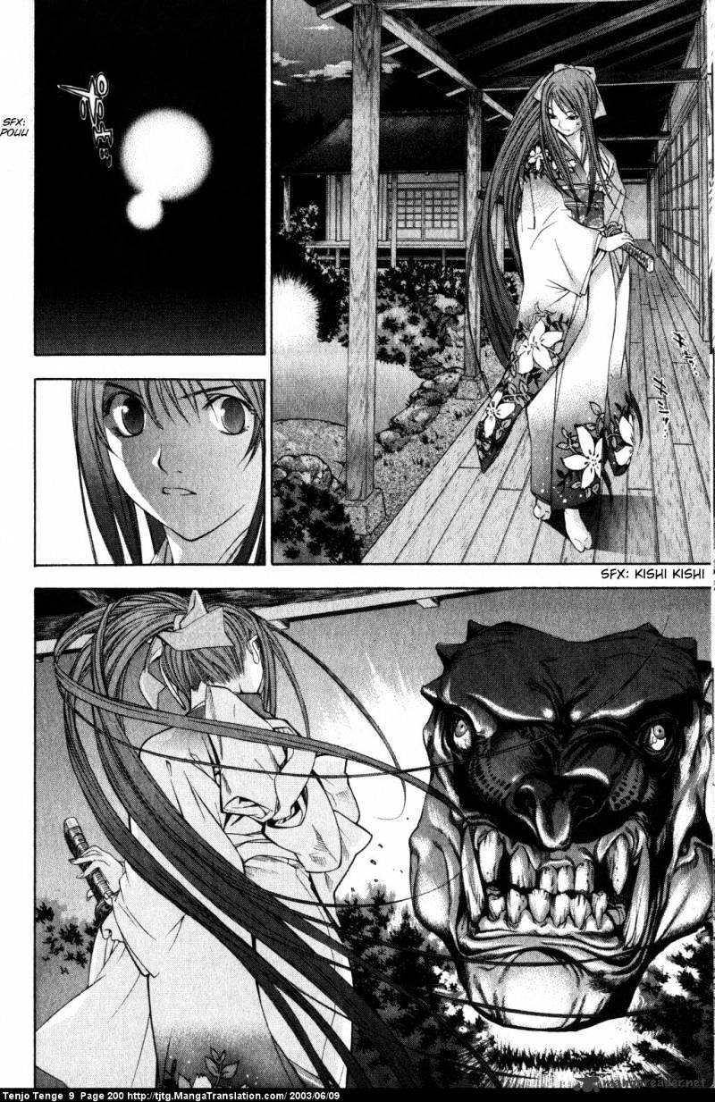 Tenjou Tenge - Chapter 57 : 57