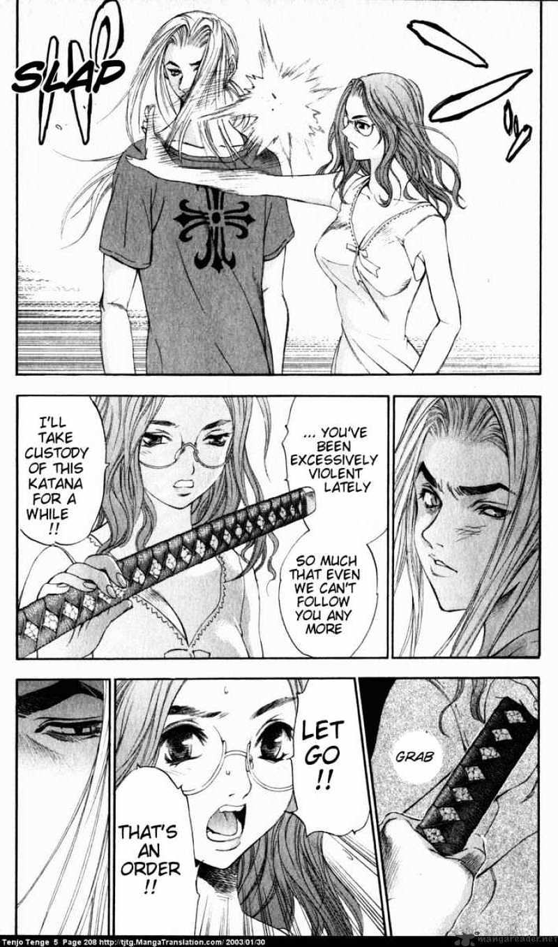 Tenjou Tenge - Chapter 33 : 33