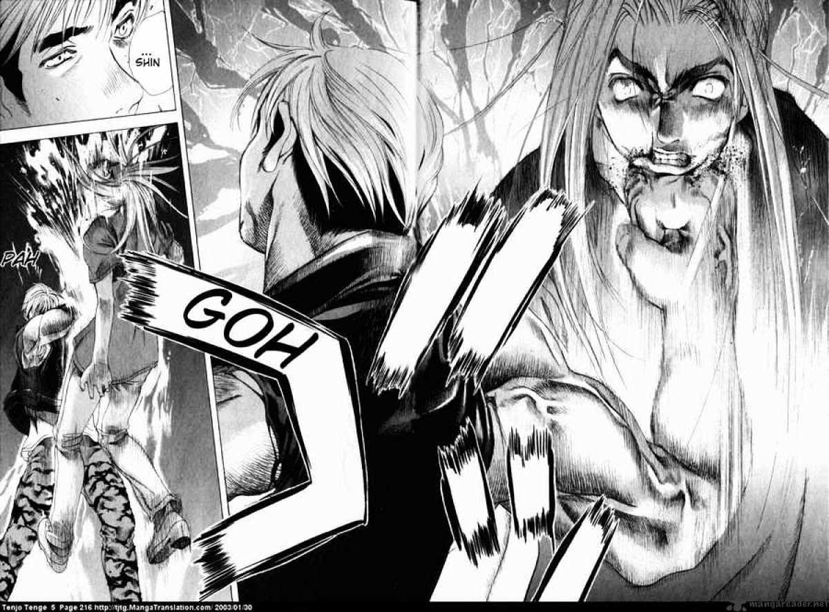 Tenjou Tenge - Chapter 33 : 33