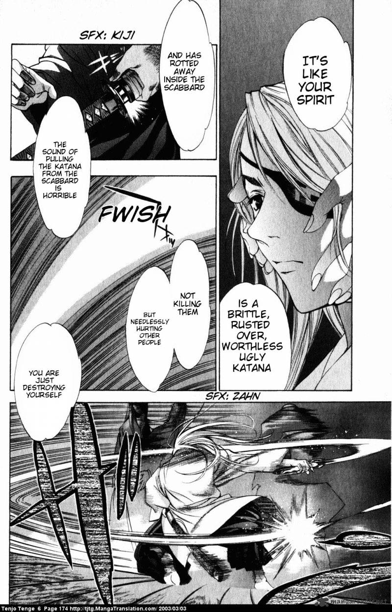 Tenjou Tenge - Chapter 39 : 39