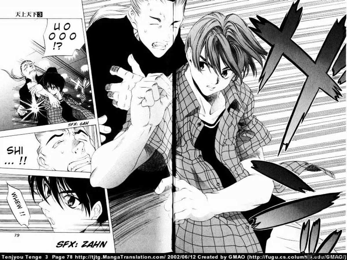 Tenjou Tenge - Chapter 15 : 15