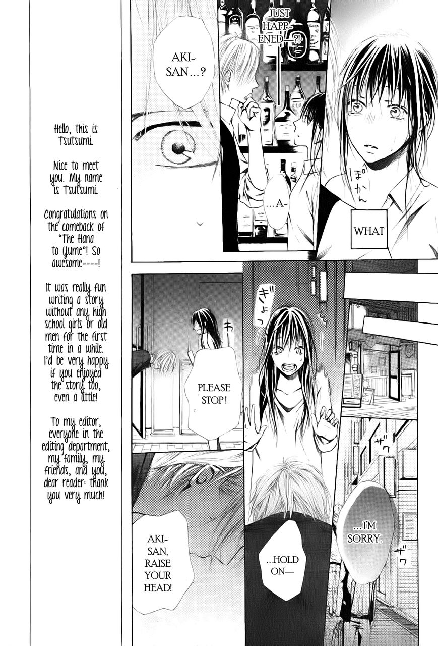 Airuika - Chapter 001