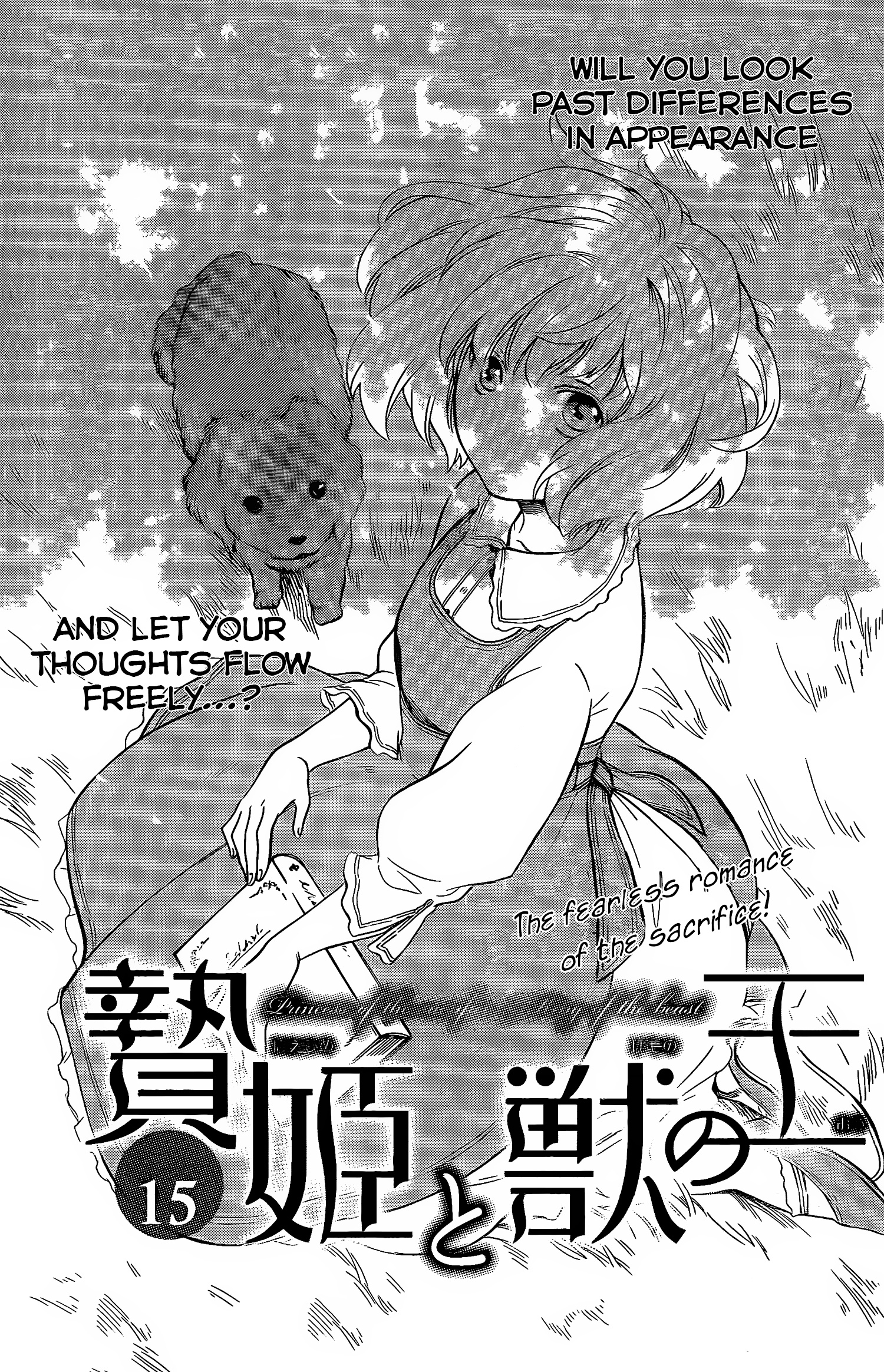 Niehime To Kemono No Ou - Vol.3 Chapter 15