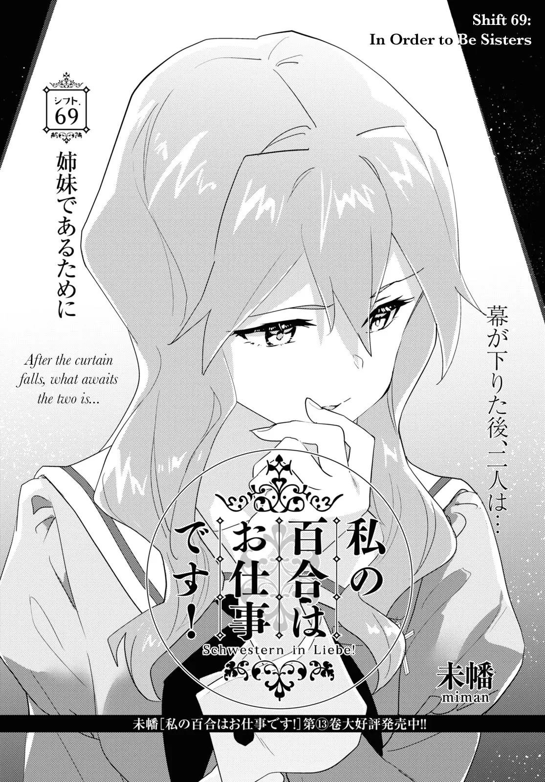 Watashi No Yuri Wa Oshigoto Desu! - Vol.14 Chapter 69: In Order To Be Sisters