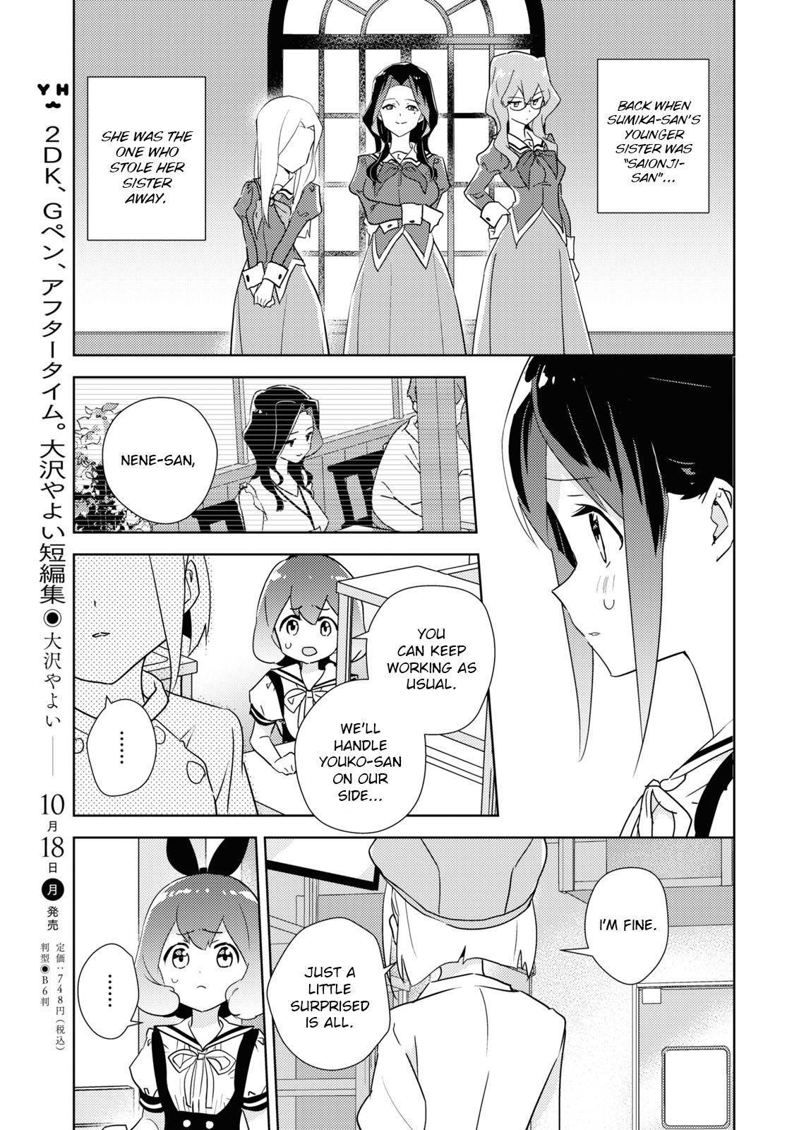 Watashi No Yuri Wa Oshigoto Desu! - Vol.9 Chapter 46: The Graduate's School Visit