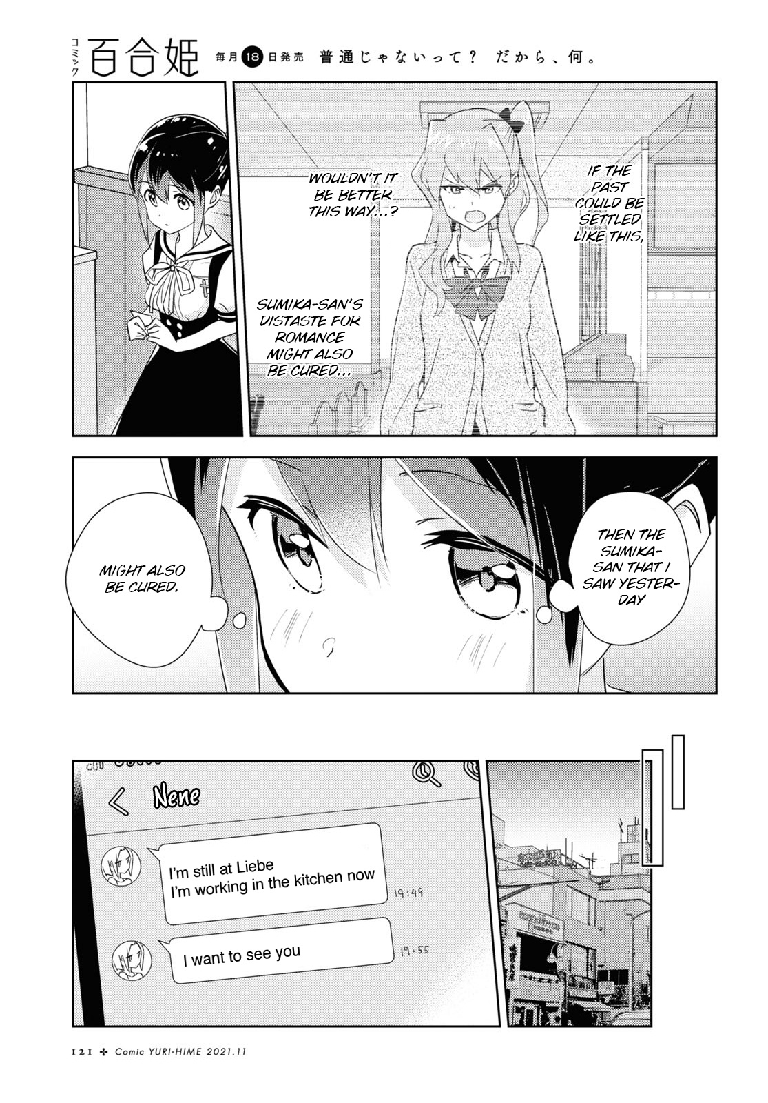 Watashi No Yuri Wa Oshigoto Desu! - Vol.9 Chapter 46: The Graduate's School Visit