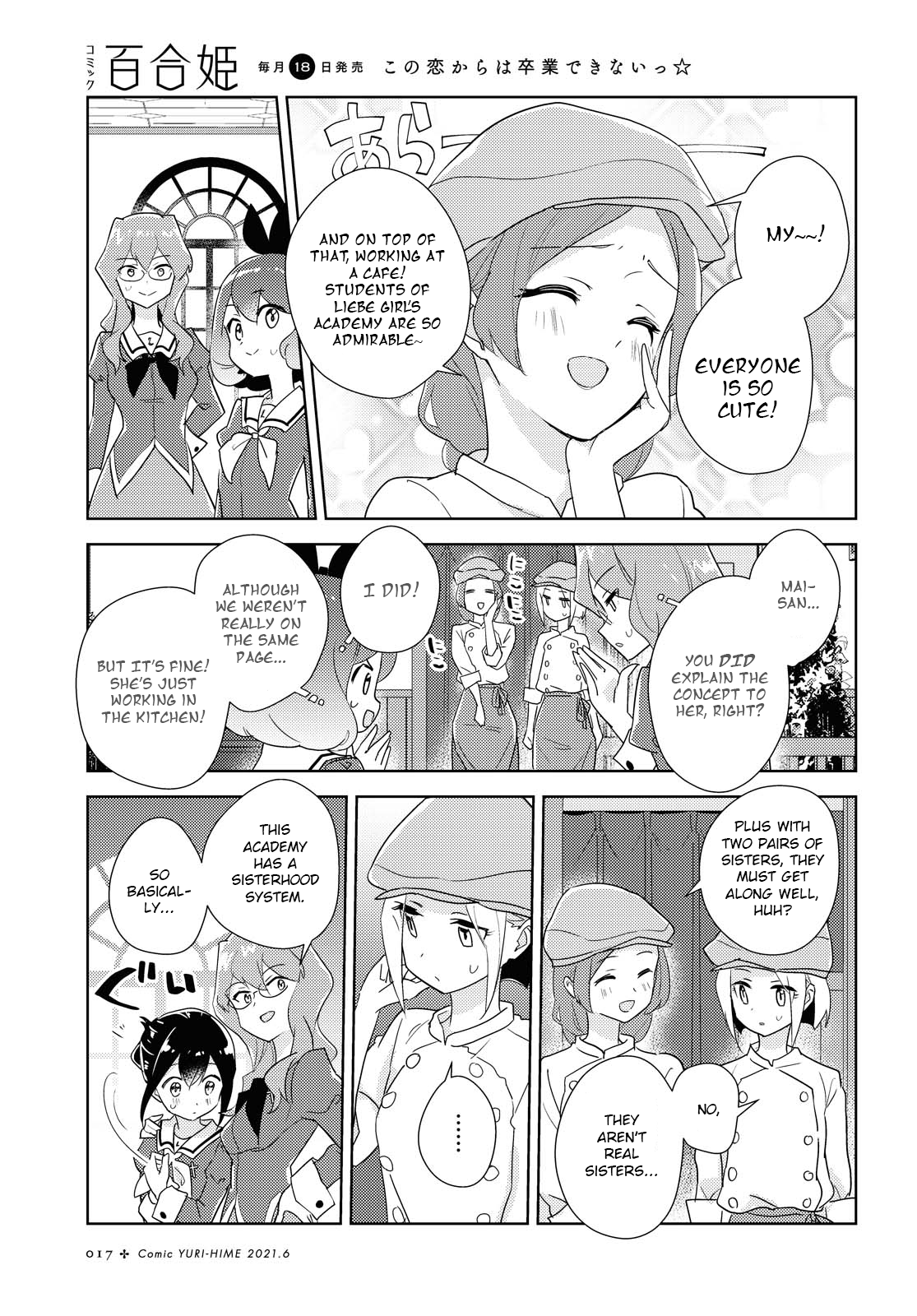 Watashi No Yuri Wa Oshigoto Desu! - Vol.9 Chapter 42: Please Have A Look