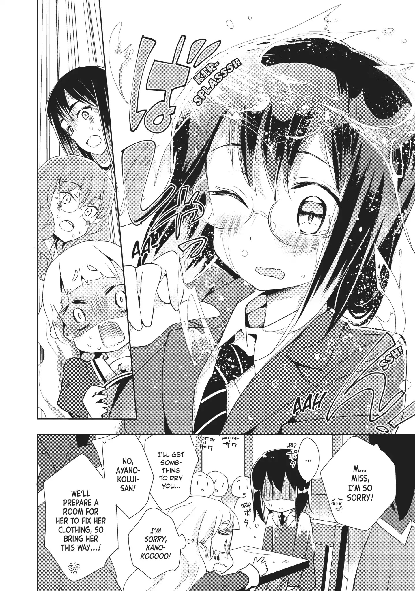 Watashi No Yuri Wa Oshigoto Desu! - Chapter 3: Vol.1 Shift 3: Is This Guest A Friend Of Yours?